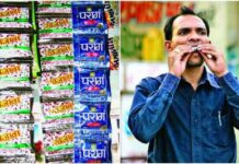Govt. bans manufacturing, sale of gutkha