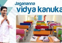 Andhra Pradesh: Schools to resume today, YS Jagan to distribute Vidya Kanuka kits