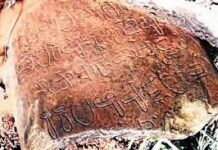 Two ancient Telugu inscriptions found in Prakasam