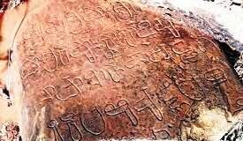 Two ancient Telugu inscriptions found in Prakasam