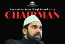Khaja Bandanawaz University His Excellency, Muhammad Ali al-Hussaini Appointed Chairman of Karnataka State Waqf Board!